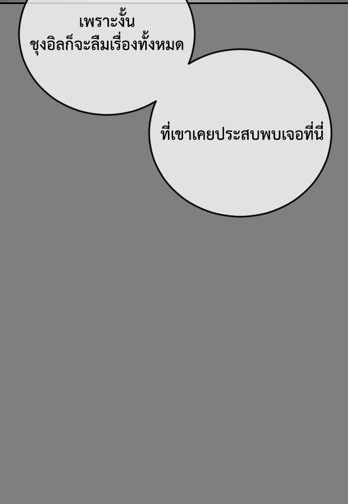 Y2K ตอนที่ 61 รูปที่ 137