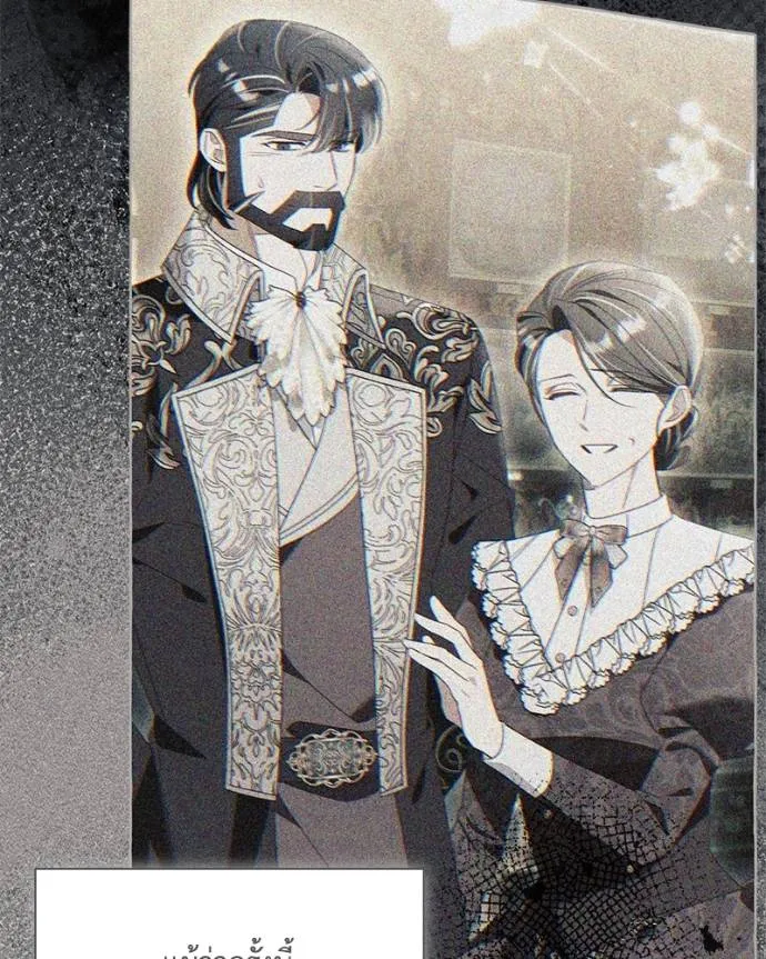 นึกว่าเป็นอิเซไคธรรม ตอนที่ 98 รูปที่ 17