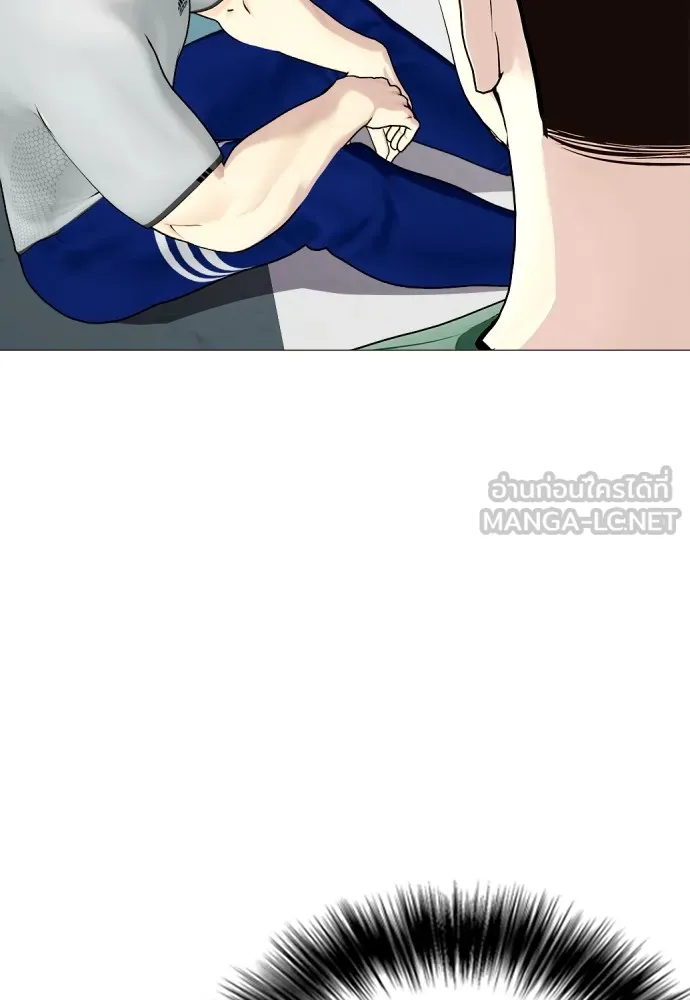 หมาหัวเน่าเก๋าเกินไป ตอนที่ 61 รูปที่ 180