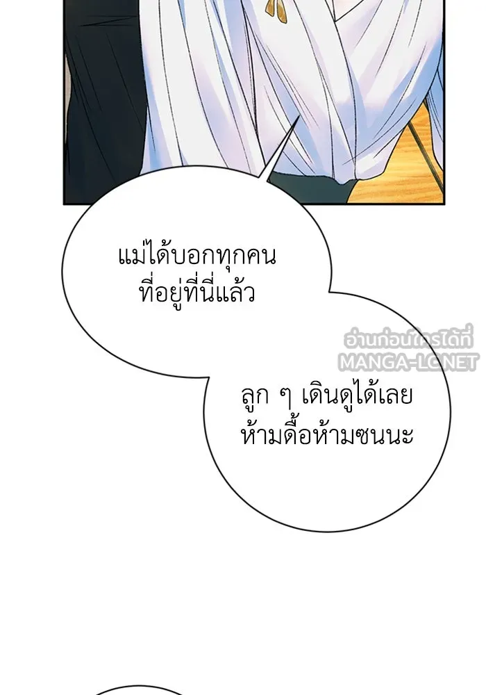 ไหนบอกว่าฉันใกล้ตาย ตอนที่ ตอนพิเศษ 6 รูปที่ 81