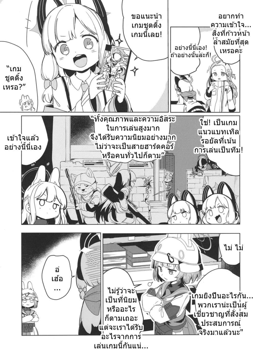 Manga-lc-com อ่านมังงะ อ่านการ์ตูน ออนไลน์ ฟรี Blue Archive RABBIT Shoutai ga Genchi Chousa suru Hanashi By Ranfu ตอนที่ 1 2 3 4 5 6 7 8 9 10 11 12 13 14 ฟรี ไม่มีโฆษณา Manga-lc - อ่าน มังงะ อ่าน การ์ตูน ออนไลน์ อ่านมังงะ ฟรี