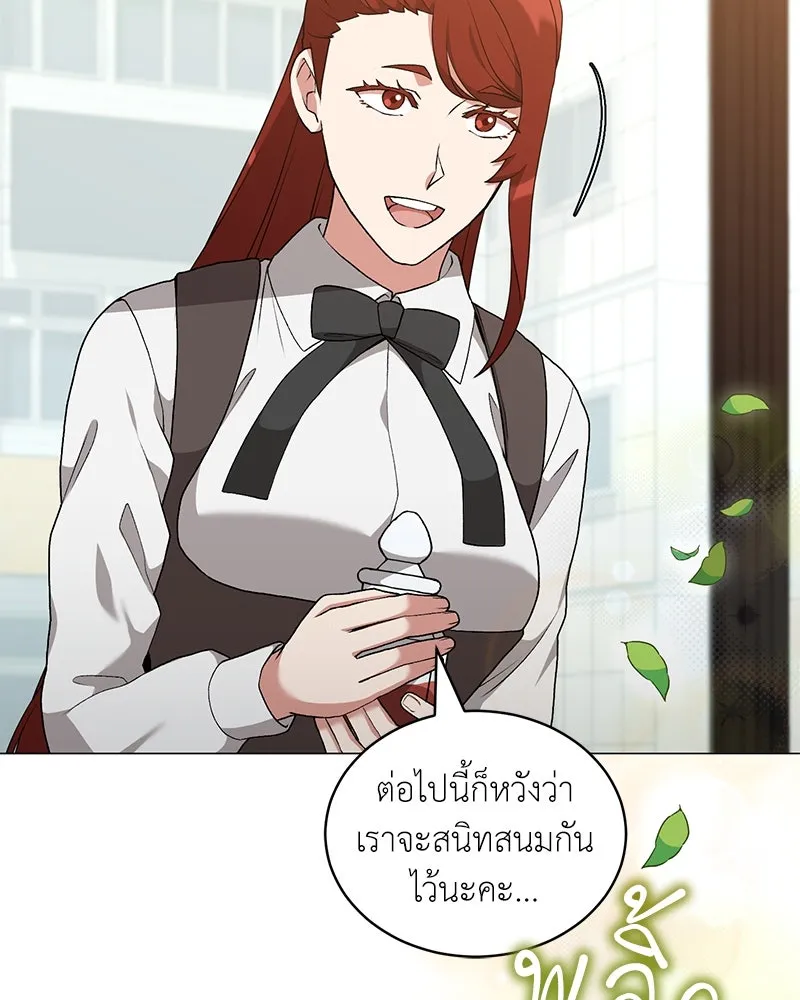 คนสวนโลกฮันเตอร์ ตอนที่ 70 รูปที่ 82