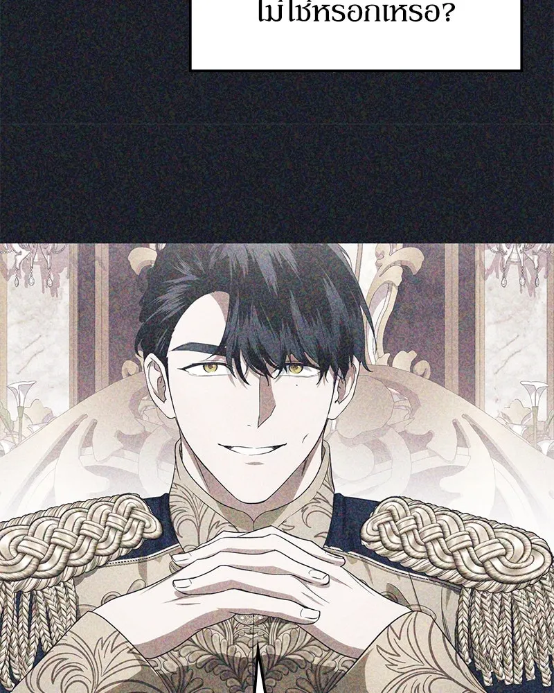 ดัชเชสเชลย ตอนที่ 11 รูปที่ 95