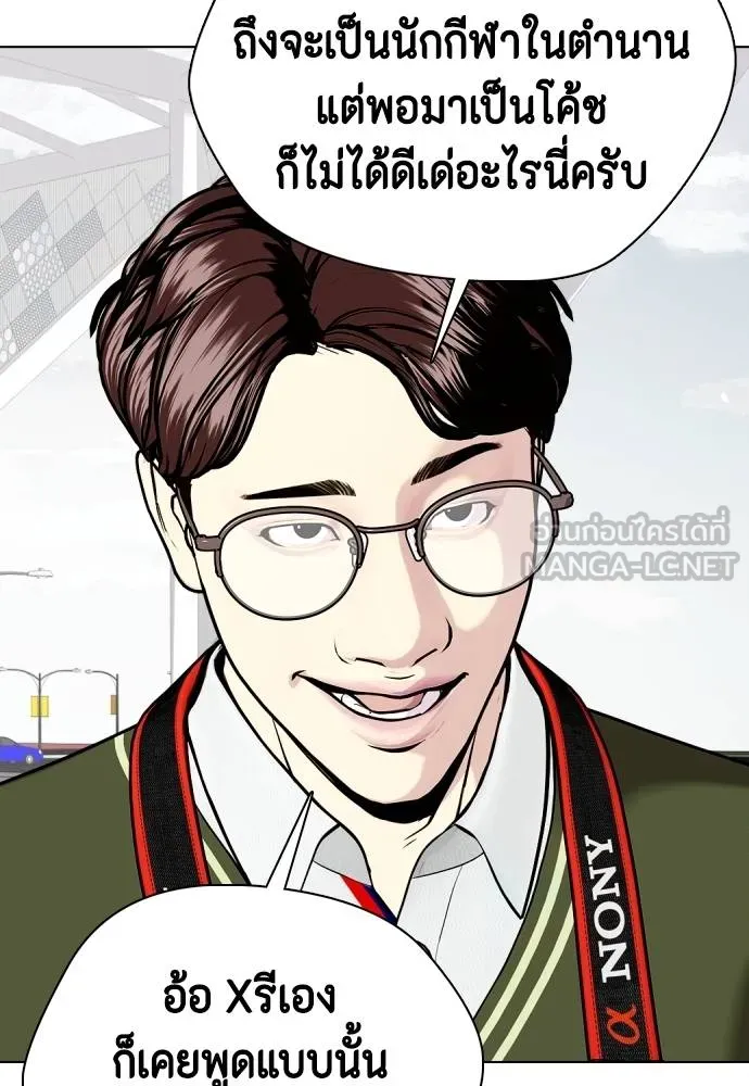 หมาหัวเน่า ตอนที่ 117 รูปที่ 88