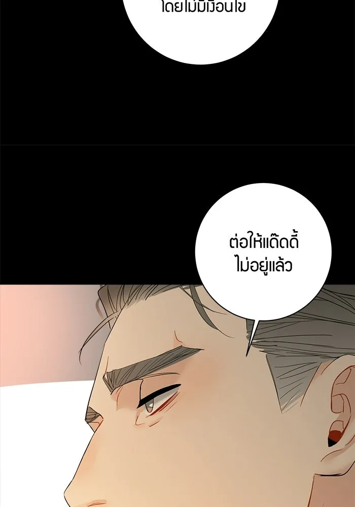 Good Gosh Daddy ตอนที่ 48 หลังจากนั้น รูปที่ 53