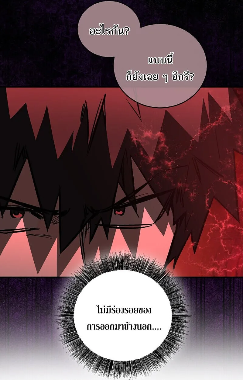 Childhood Friend of the Zenith สหายว_ยเยาว_ของข_าแข_งแกร_งท_ส_ดในใต_หล_า ตอนที่ ตอนที่ 75 รูปที่ 82