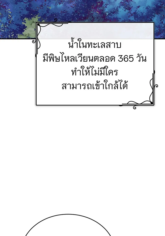 จอมเวทเกิดใหม่ในรอบ 66666 ปี ตอนที่ 70 รูปที่ 32