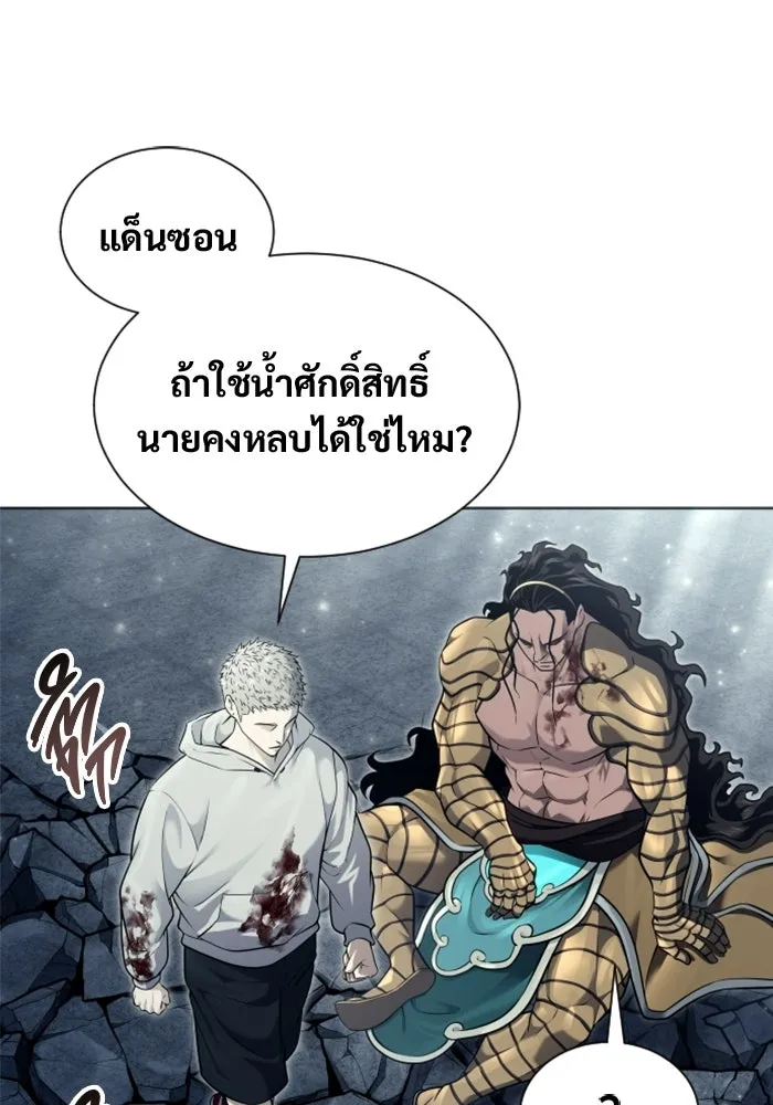 อูเร็ค มาซิโน่ ตอนที่ 47 เวลาแห่งแสง 1 รูปที่ 86
