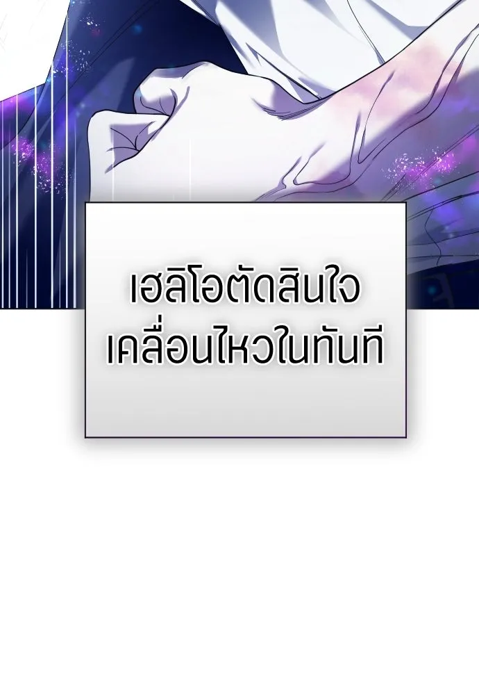 ชิงชีวิตพลิกลิขิตชะตา ตอนที่ 245. งานเลี้ยงสุดท้าย รูปที่ 43