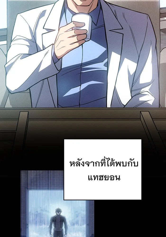 เกิดใหม่พร้อมพลังแห่งราชัน ตอนที่ 84 รูปที่ 38