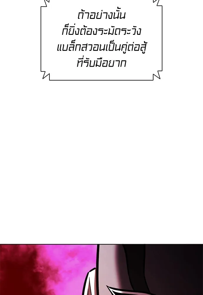 อัยการสายโหด ตอนที่ 40 รูปที่ 85