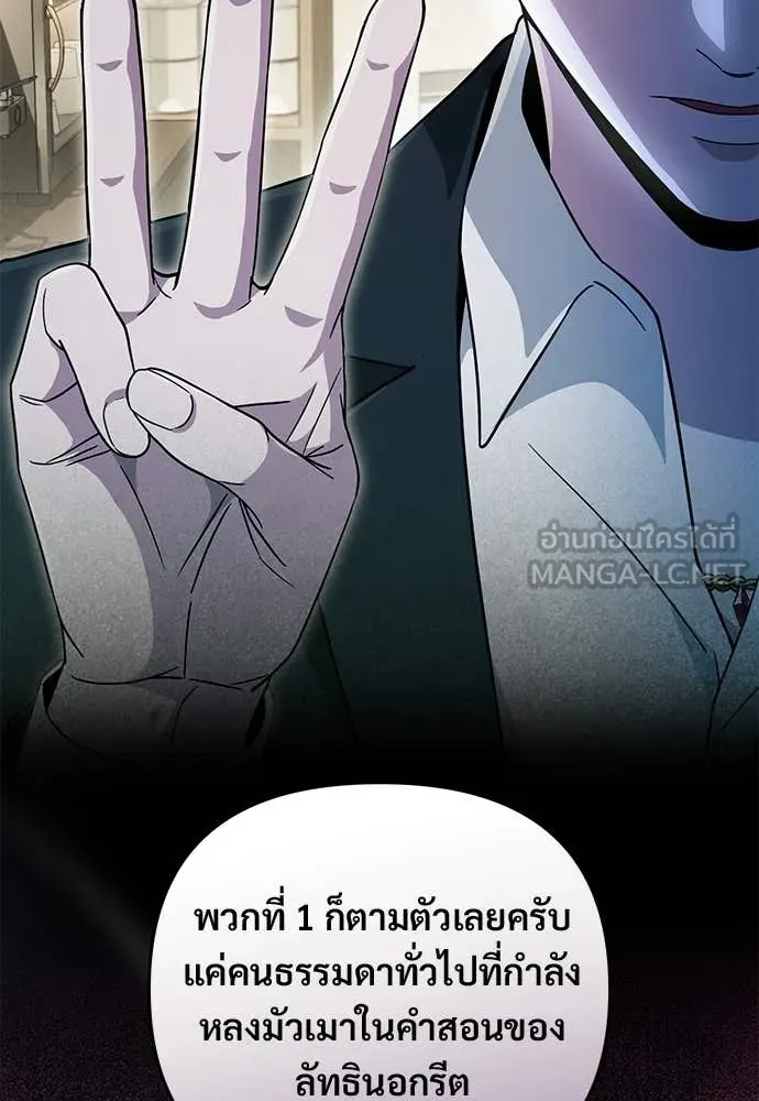 เชื่อเถอะ ฉันเป็นฮัน ตอนที่ 83 รูปที่ 105