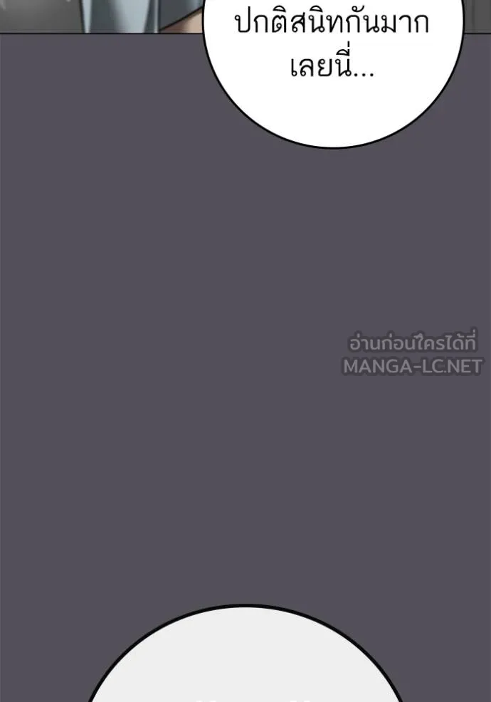 reality ตอนที่ 153 รูปที่ 4