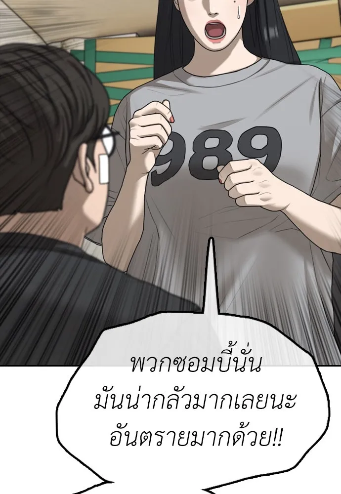 ผู้กล้าฝ่าวันสิ้นโลก ตอนที่ 4 ฮันเยนาและห้องกึ่งใต้ดิน รูปที่ 194