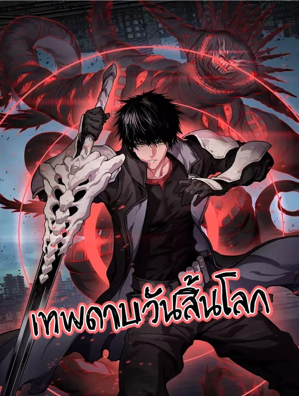 Manga-lc-com อ่านมังงะ อ่านการ์ตูน ออนไลน์ ฟรี DoomsdaySword ตอนที่ 1 2 3 4 5 6 7 8 9 10 11 12 13 14 ฟรี ไม่มีโฆษณา Manga-lc - อ่าน มังงะ อ่าน การ์ตูน ออนไลน์ อ่านมังงะ ฟรี
