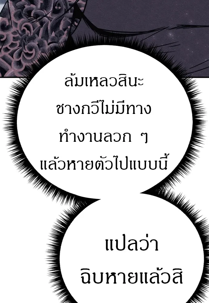 Zombie X Slasher ตอนที่ 20 รูปที่ 13