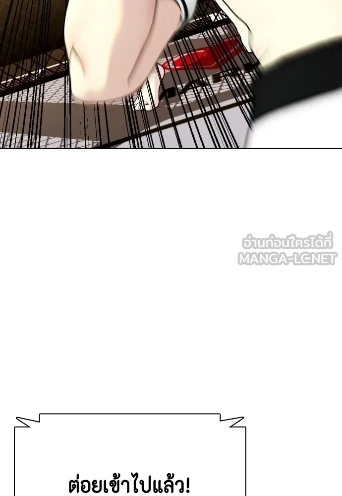 หมาหัวเน่าเก๋าเกินไป ตอนที่ 81 รูปที่ 33