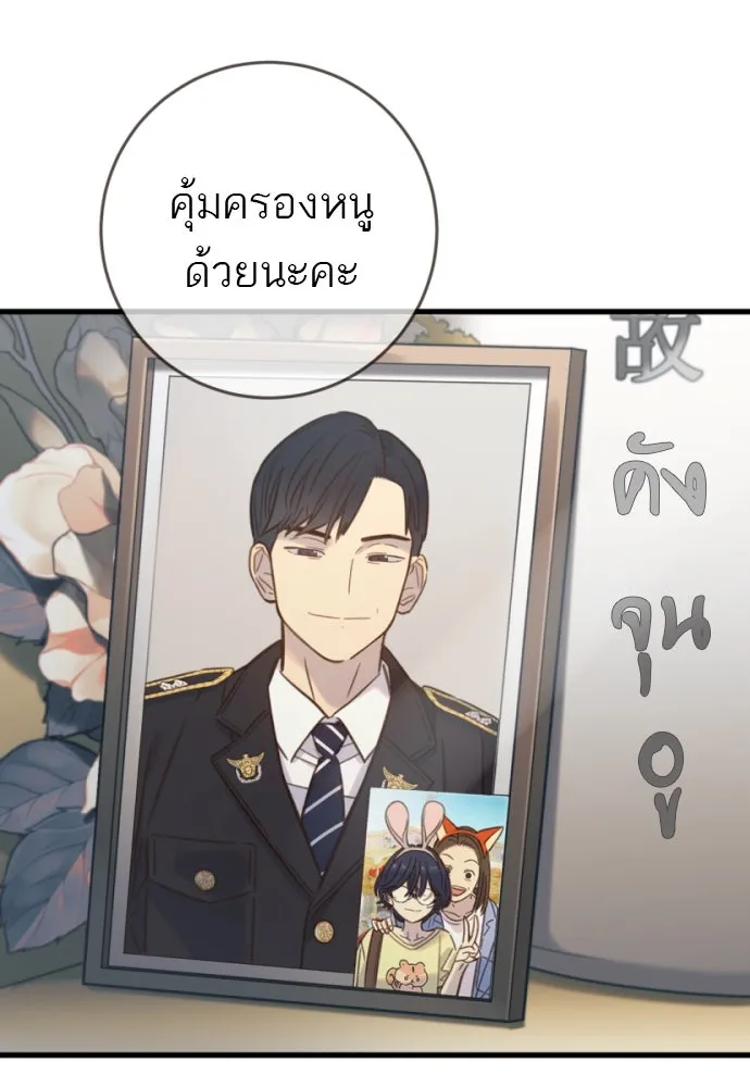 พริบตาเปลี่ยนโลก ตอนที่ 17 รูปที่ 28