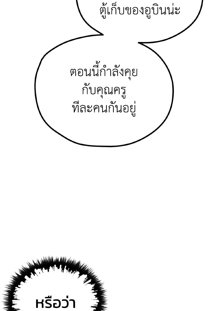 รักนี้ไม่มีรีไซเคิล ตอนที่ 13 รูปที่ 118