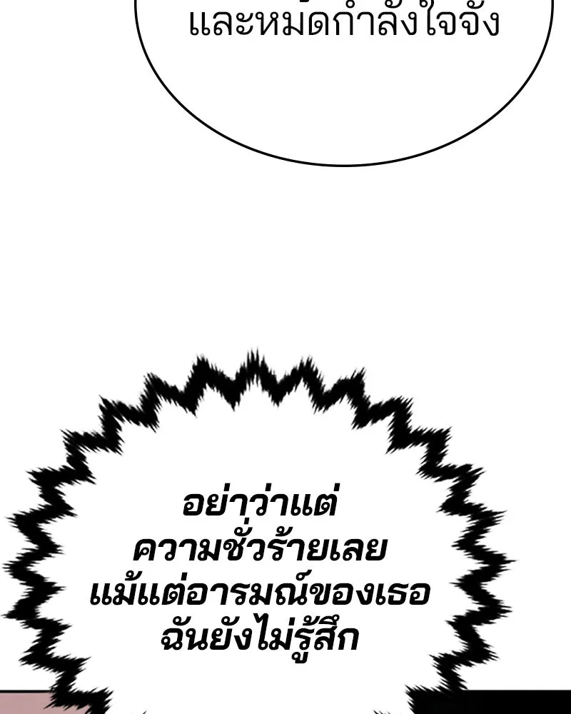 Player ตอนที่ 113 รูปที่ 109
