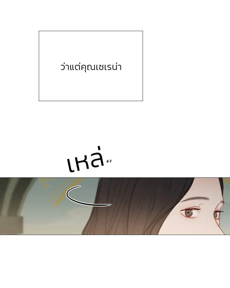 เซเรน่า ตอนที่ 61 รูปที่ 32