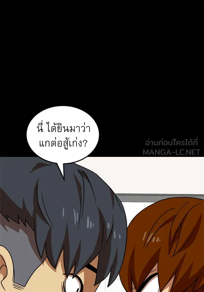 Double Click ตอนที่ 44 รูปที่ 93