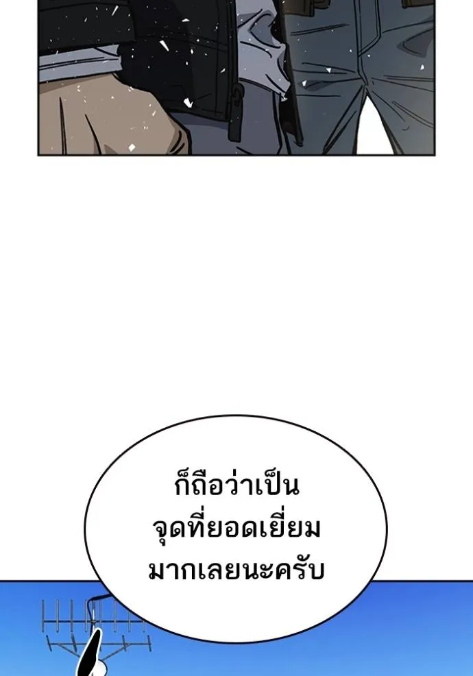 Study Group ตอนที่ 248 รูปที่ 19
