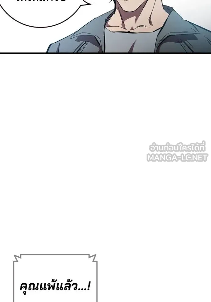 มหาสงครามคนแกร่ง ตอนที่ 26 รูปที่ 61