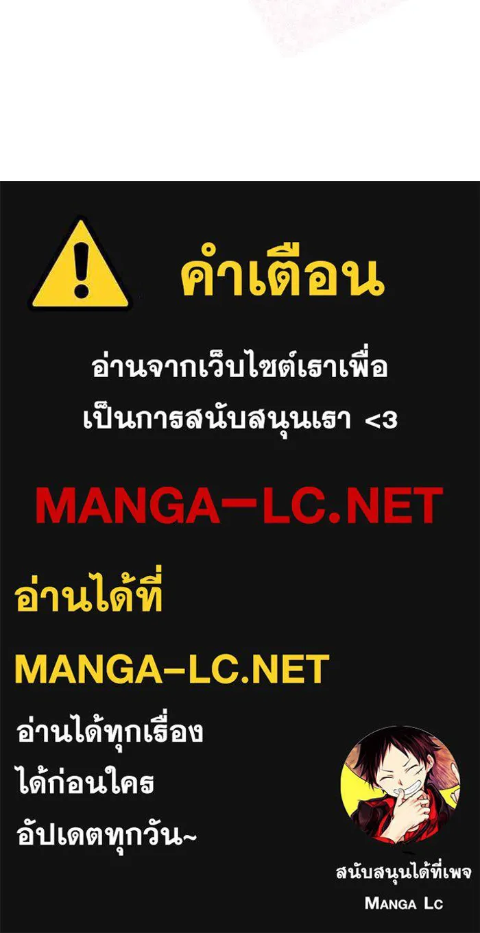 ครอบครัวตัวร้ายปล่อยฉันไปเถอะ ตอนที่ 27 รูปที่ 94