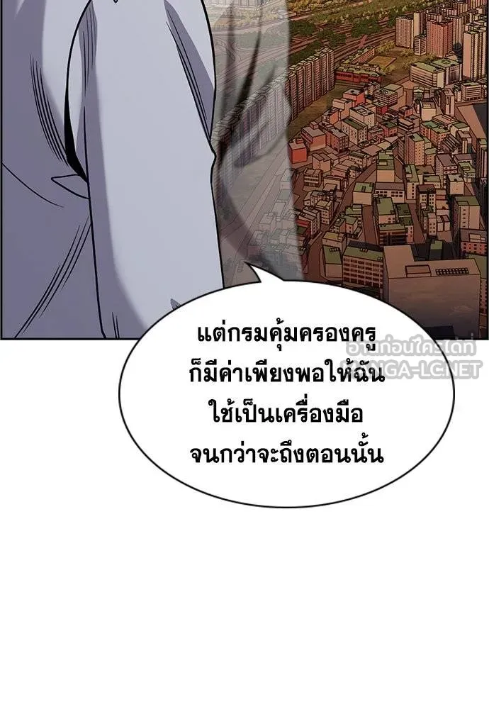 การศึกษาที่แท้จริง ตอนที่ 191 รูปที่ 90