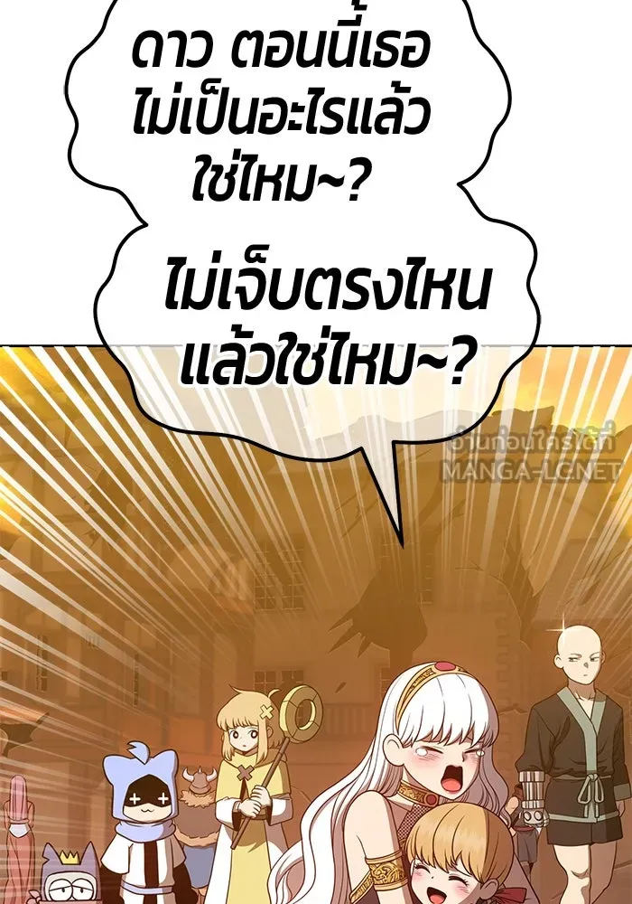 +99 ท่อนไม้พร้อมบวก ตอนที่ 40 รูปที่ 204