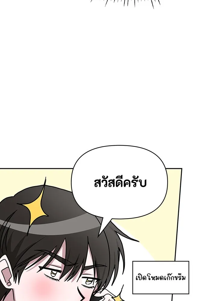 ฉันเนี่ยนะ นักแสดงขั้นเทพ ตอนที่ 6 รูปที่ 79