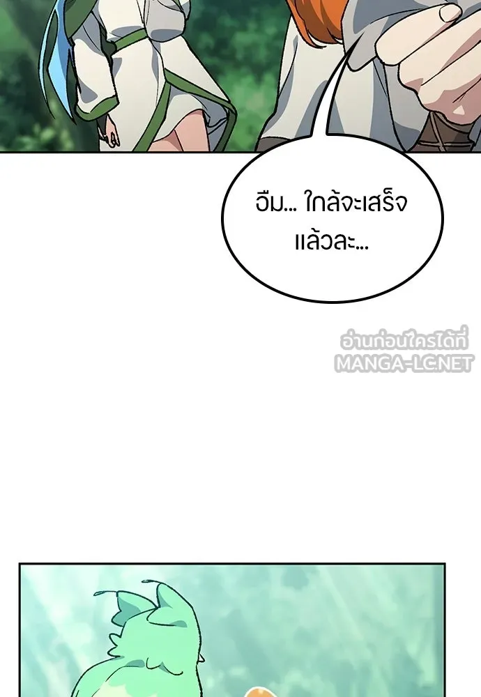 ตั้งแคมป์ฮีลใจในต่างโลก ตอนที่ 102 รูปที่ 63