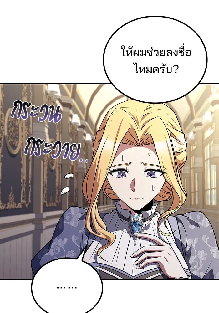 ครัวจอมเวท ตอนที่ 89 รูปที่ 76