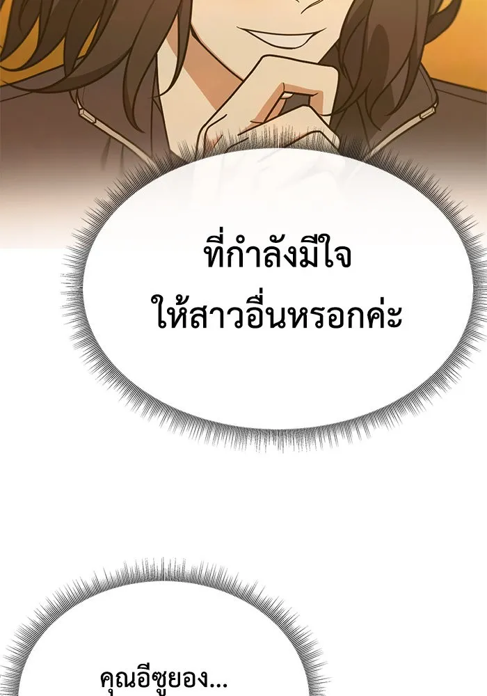 ช่วยเปลี่ยนฉันที ตอนที่ 175. คโยแทฮี 15 รูปที่ 76