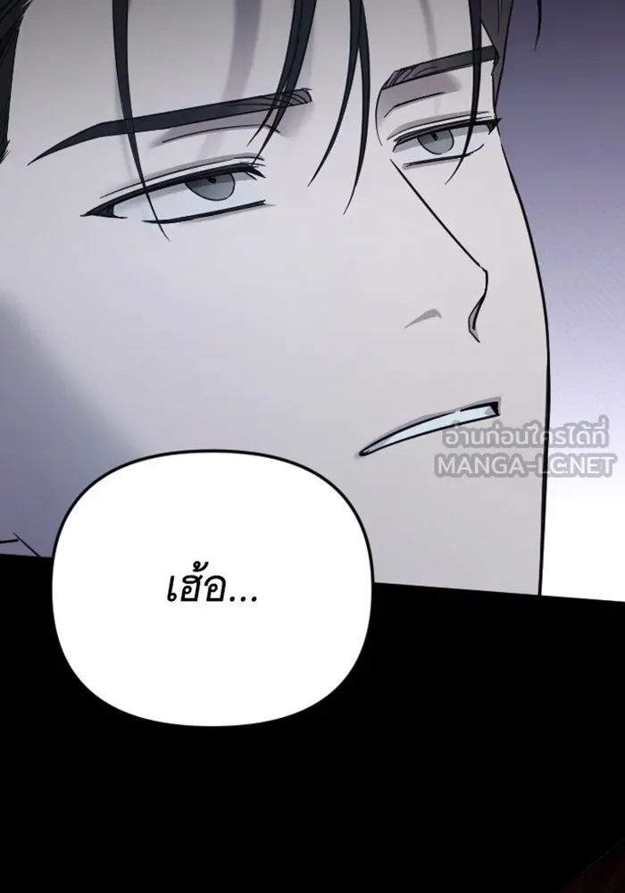 จำเลยหัวใจ ตอนที่ 27 รูปที่ 141