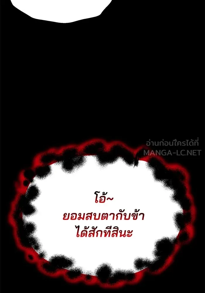 ชีวิตพลิกผันของลอร์ดผู้เกียจคร้าน ตอนที่ 83 ระลึกอดีตชาติ (2) รูปที่ 36