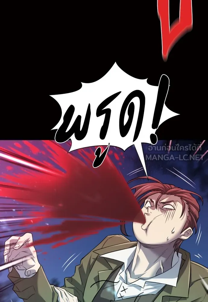 ยอดสถาปนิกผู้พิทักษ์อาณาจักร ตอนที่ 78 รูปที่ 90