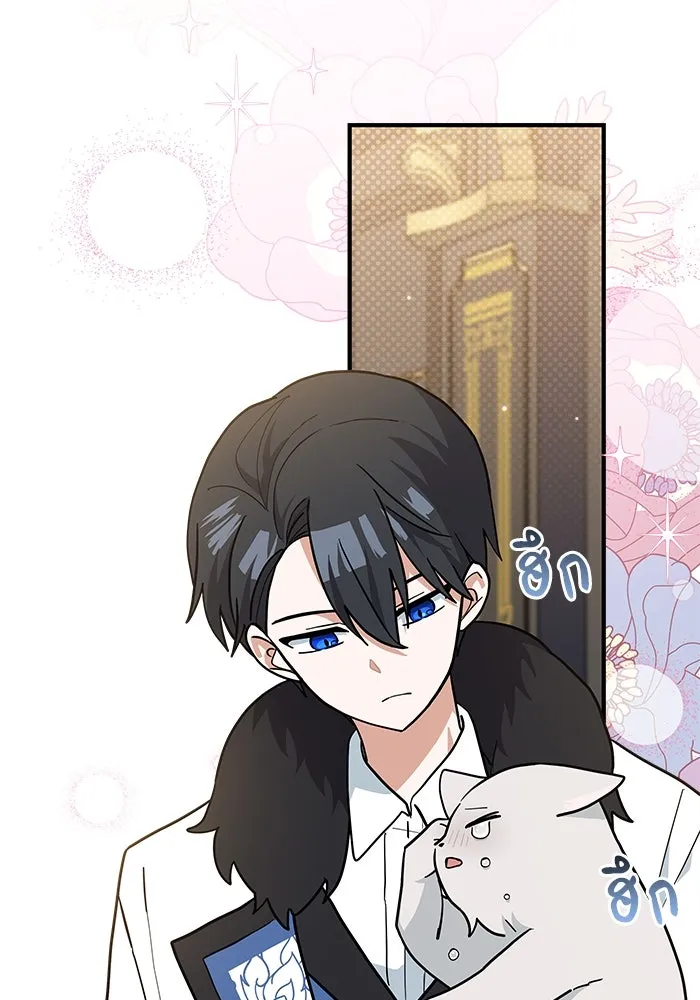 แมวน้อยในรังหมาป่า ตอนที่ 42 รูปที่ 26