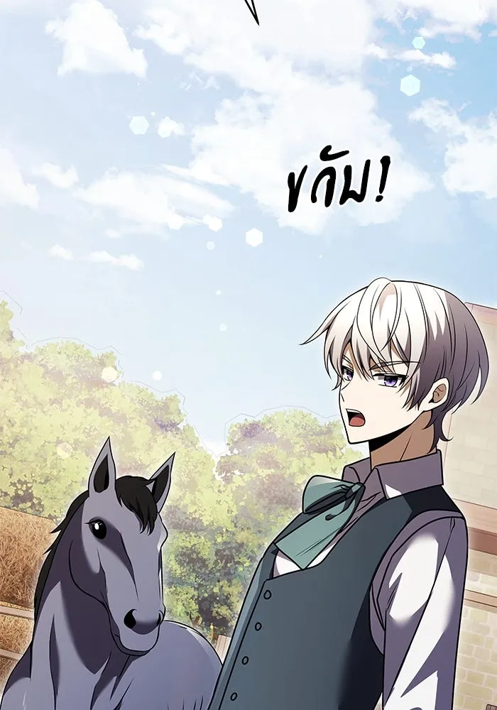 อัศวินดำล่าท้าเวลา ตอนที่ 9 รูปที่ 100