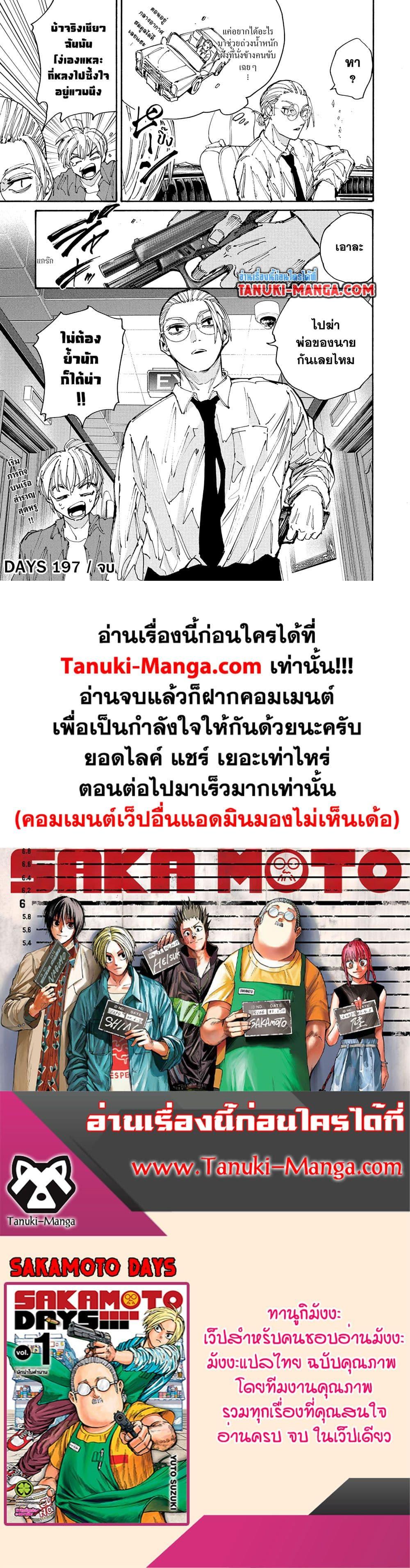 Manga-lc-com อ่านมังงะ อ่านการ์ตูน ออนไลน์ ฟรี Sakamoto Days ตอนที่ 1 2 3 4 5 6 7 8 9 10 11 12 13 14 ฟรี ไม่มีโฆษณา Manga-lc - อ่าน มังงะ อ่าน การ์ตูน ออนไลน์ อ่านมังงะ ฟรี