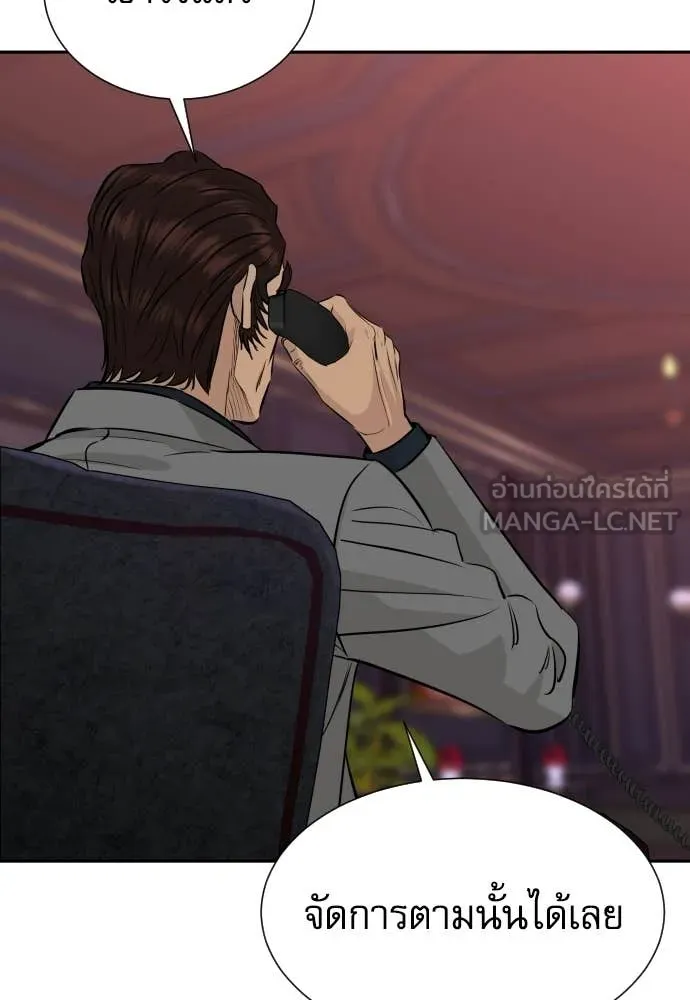 หลานอัจฉริยะ ตอนที่ 81 รูปที่ 31