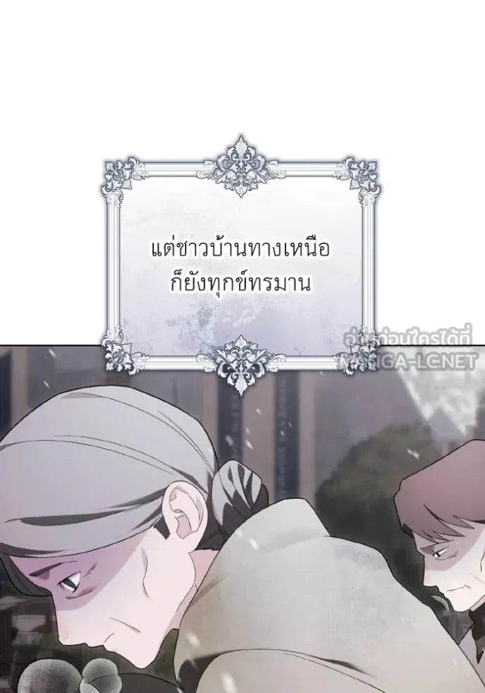 ราชินีจอมมาร ตอนที่ 20 รูปที่ 79