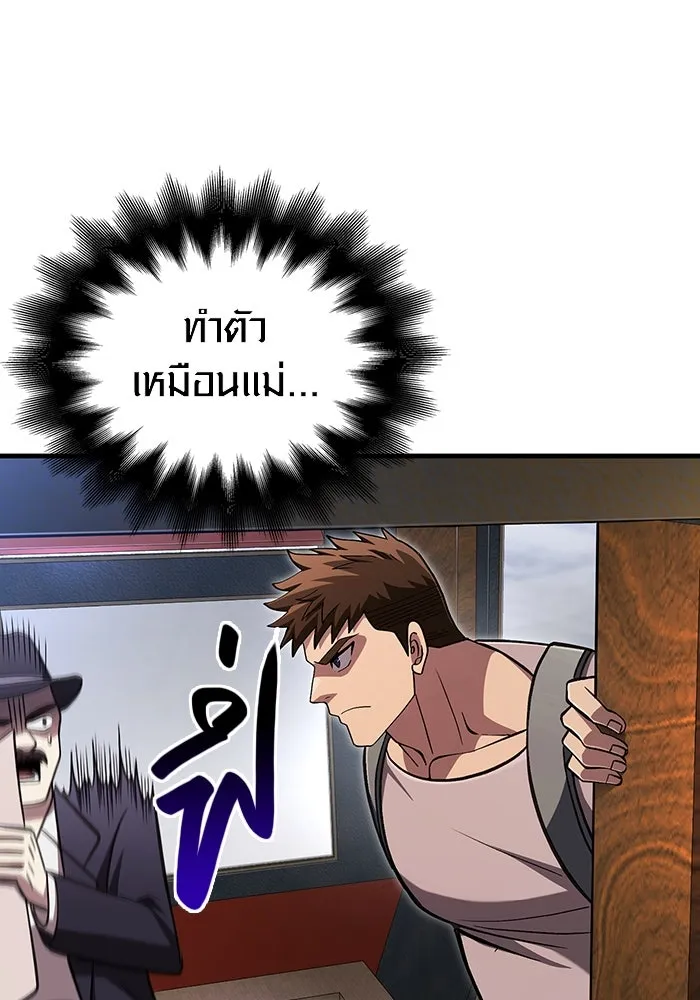 เอาชีวิตรอดในเกมฉบับคนเถื่อน ตอนที่ 54 รอดกลับมา รูปที่ 152