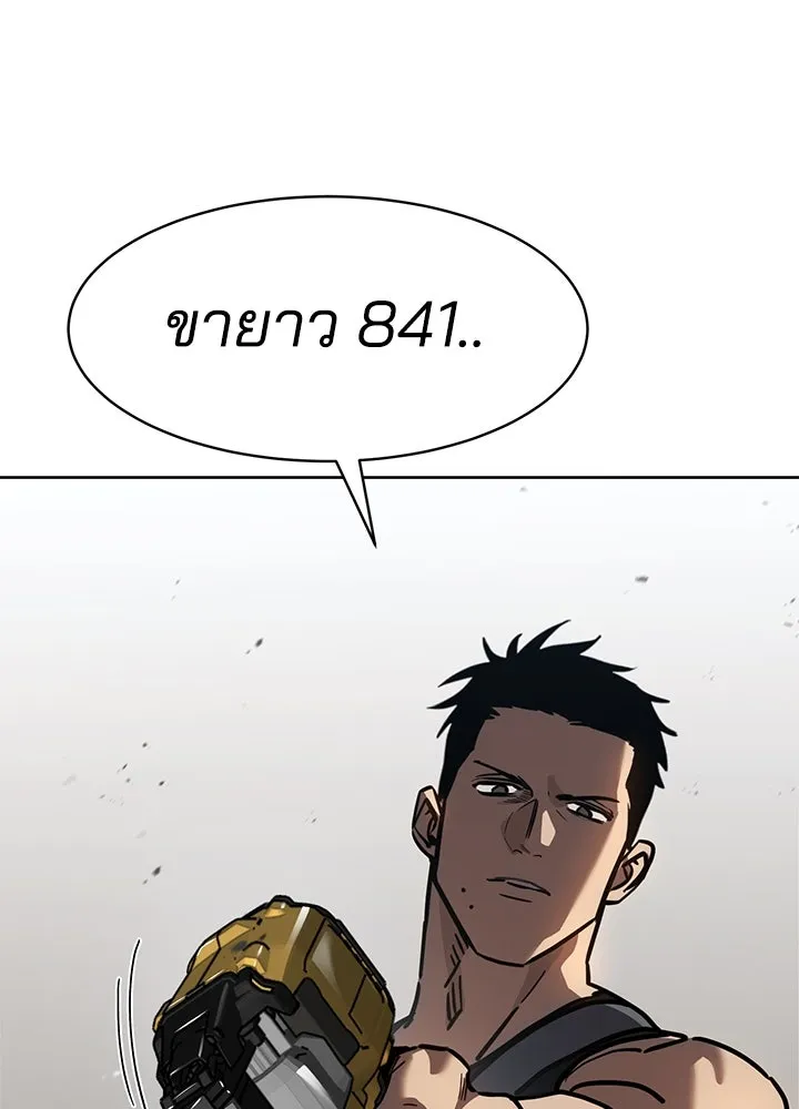 กฎเหล็กบ้านสายลับ ตอนที่ 29 รูปที่ 133