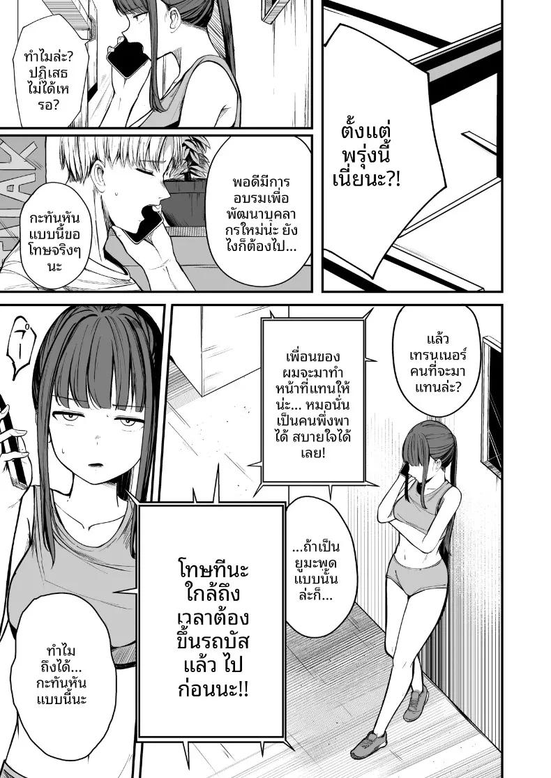 Doujin-Lc- อ่าน โดจิน มังฮวา เกาหลี ญี่ปุ่น จีน แปลไทย นักกีฬาหญิงที่นอกใจ (Barukon) ตอนที่ 1 2 3 4 5 6 7 8 9 10 11 12 13 14 ฟรี ไม่มีโฆษณา อ่าน โดจิน Manhwa เกาหลี ญี่ปุ่น จีน เรามีครบ คัดมาให้เน้นๆ โดจิน 18+ รับประกันความฟินโดย  Doujin Lc