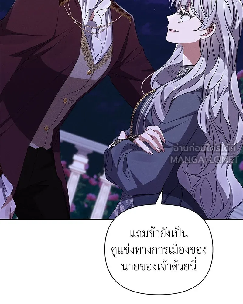 โอ้ ศัตรูที่รัก ตอนที่ 66 รูปที่ 96