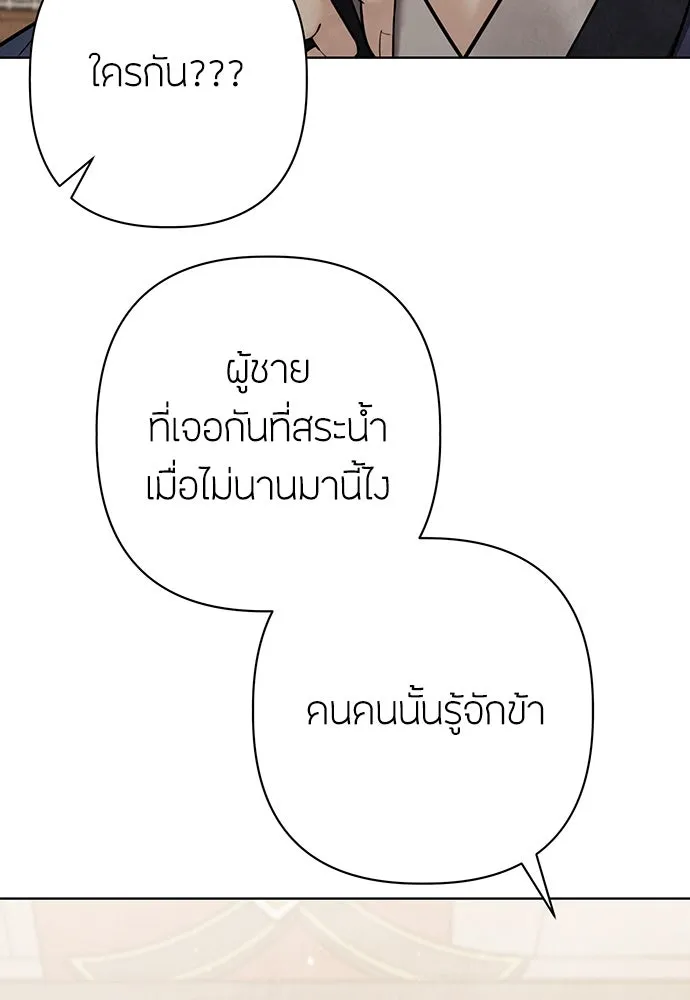 ความลับของสาวร่างทรง ตอนที่ 26 รูปที่ 28