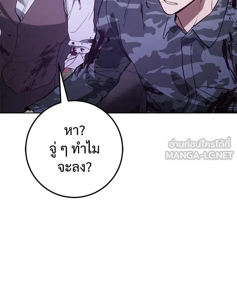 แบคXX ตอนที่ 2 รูปที่ 36