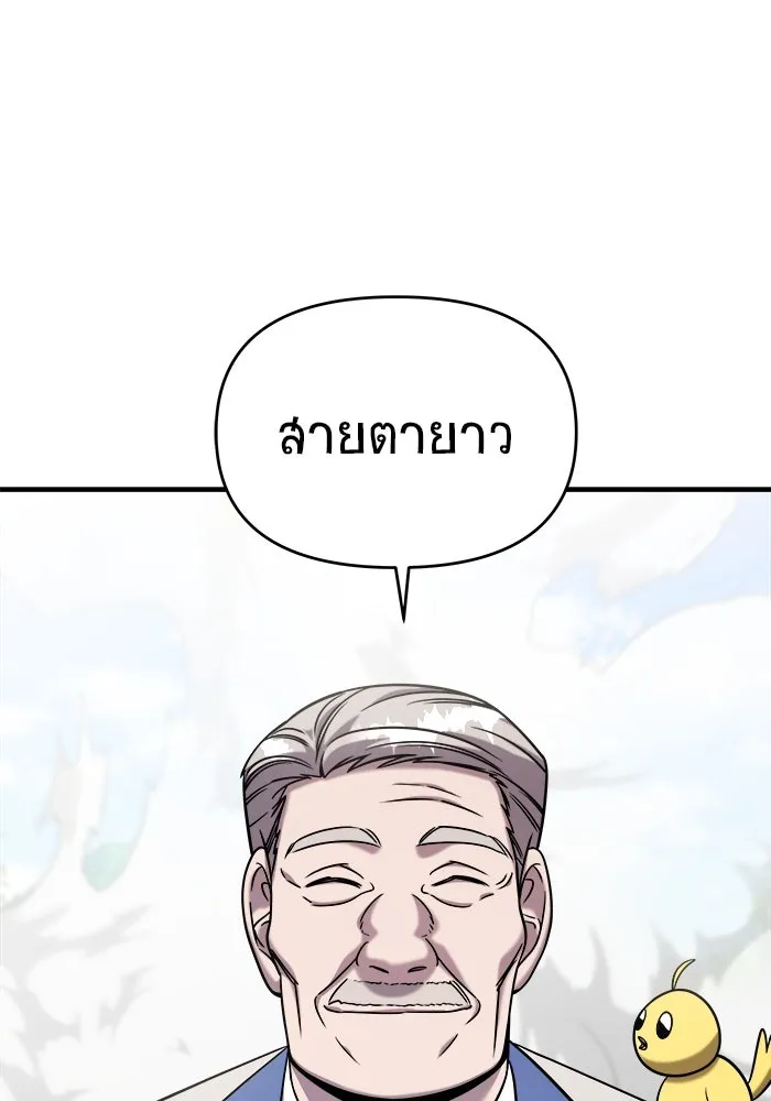 วายร้ายก็อยากมีรัก ตอนที่ 2 รูปที่ 22